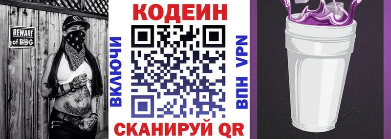 hydra ONION  Касли  Кодеиновый сироп Lean Purple Drank 