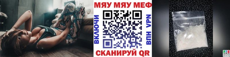 где найти наркотики  Касли  Мефедрон мяу мяу 